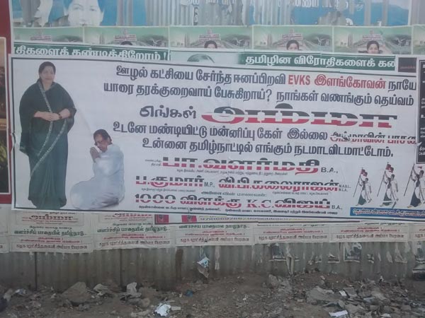 ADMK cadres come up with nasty posters against EVKS Elangovan