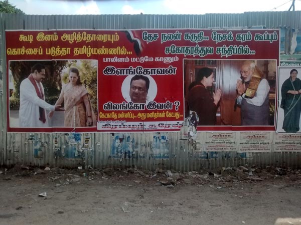 ADMK cadres come up with nasty posters against EVKS Elangovan