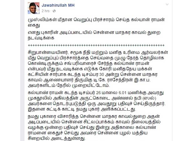 BJP man arrest for posting abusive Facebook comments