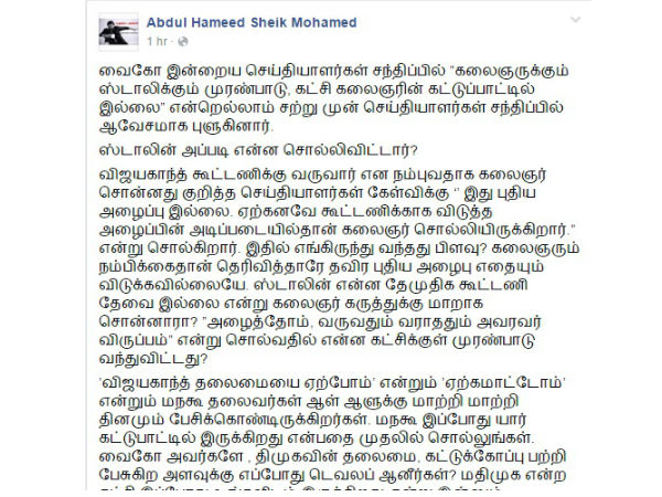 Manushyaputhiran slams Vaiko Manushyaputhiran slams Vaiko