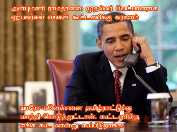 Twitters comments ADMK and DMK election manifesto