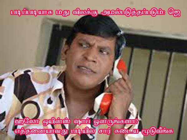 Twitters comments ADMK and DMK election manifesto