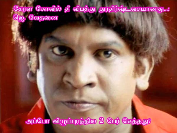 Twitters comments ADMK and DMK election manifesto