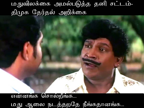 Twitters comments ADMK and DMK election manifesto