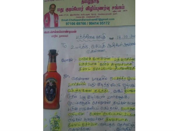 சமூக சேவை...