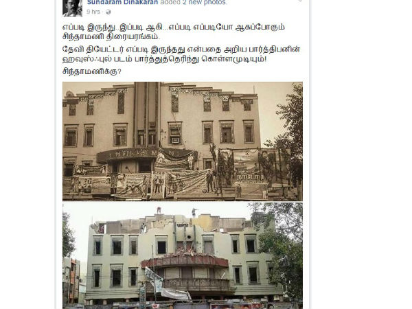 Madurai Chinthamani theatre ends its life Madurai Chinthamani theatre ends its life