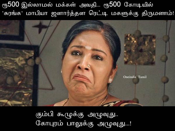 Memes on demonetisation