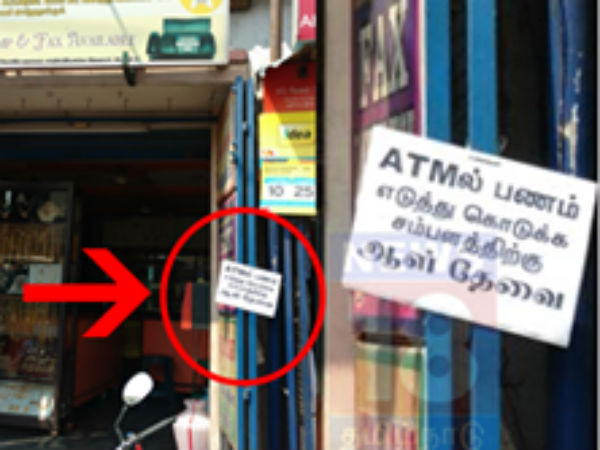 Demonetization: Salary for taking money from ATM