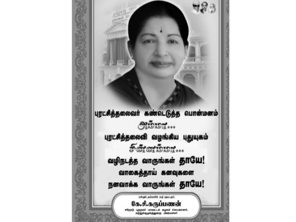 Sasikala gets one more title "Thai"