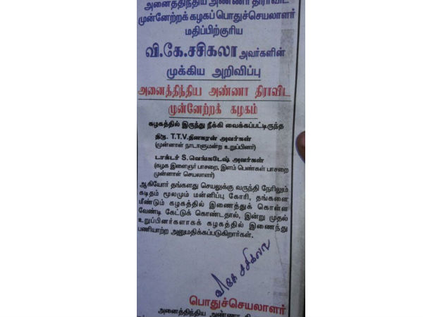 தினகரன், வெங்கடேஷ் மீண்டும் சேர்ப்பு
