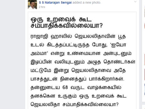 தொண்டர்கள் மட்டுமே நினைக்கிறார்கள்