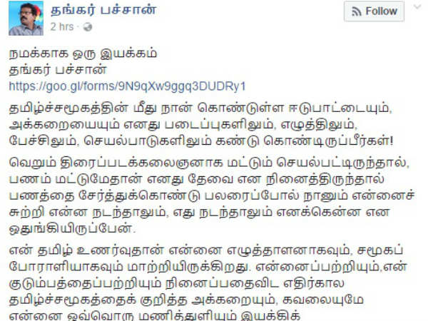புதிய இயக்கம்