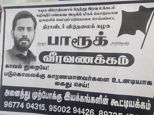 மேலும் ஒருவர் சரண்