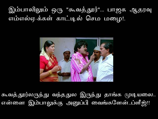 Memes on Madhavan, OPS and others Memes on Madhavan, OPS and others