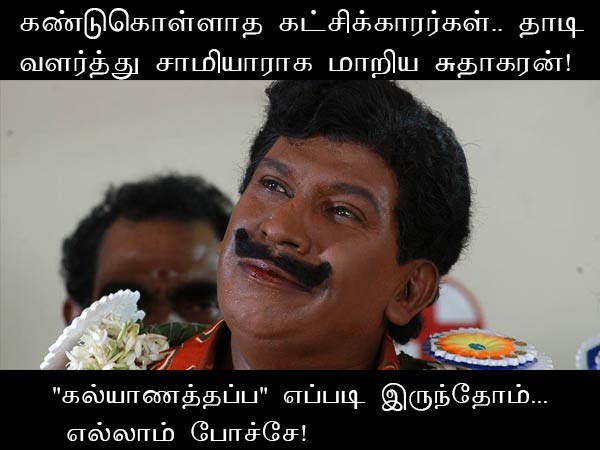 Memes on Madhavan, OPS and others Memes on Madhavan, OPS and others