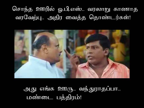 Memes on Madhavan, OPS and others Memes on Madhavan, OPS and others