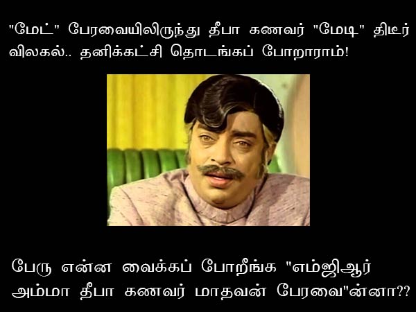 Memes on Madhavan, OPS and others Memes on Madhavan, OPS and others
