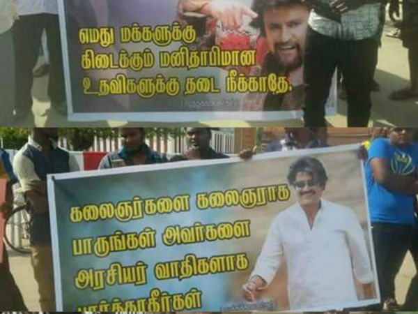 Rajini visit cancellation: Sri Lankan Tamil's protest against Tamil leaders Rajini visit cancellation: Sri Lankan Tamil's protest against Tamil leaders