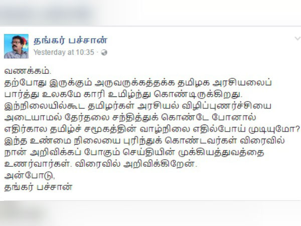 Director Thangar Bachan slams TN Politics Director Thangar Bachan slams TN Politics