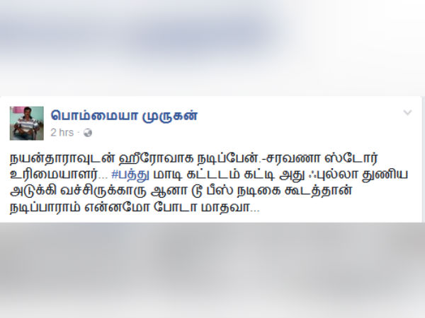 என்னமோ போடா மாதவா
