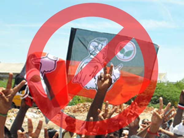 அதிமுக முடக்கம்