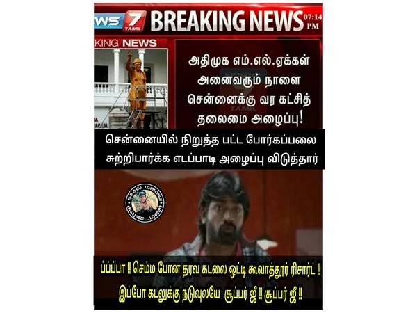 ப்ப்பா கடலை ஒட்டி... இப்ப கடலுக்குள்ளயா...