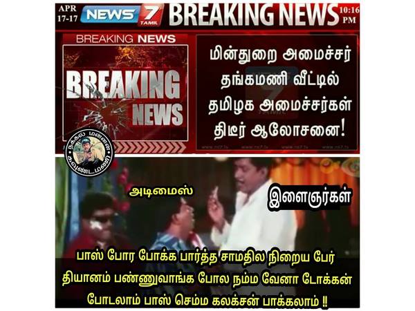 டோக்கன் போட்டா கலெக்ஷன் களைகட்டும்...