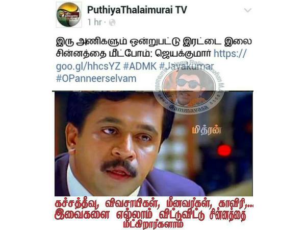 கச்சதீவை விட்டுட்டு