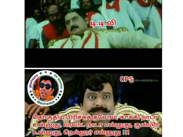 காக்கி நாடா உங்களுக்கு...