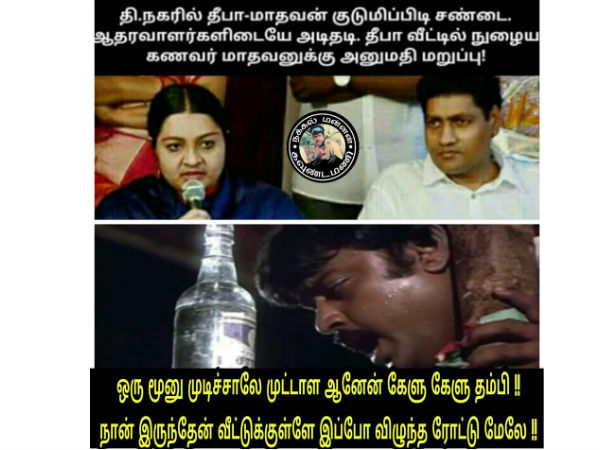 மூணு முடிச்சால் வந்த வினை