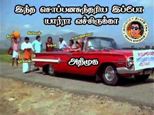 Memes creators using the ADMK issue Memes creators using the ADMK issue