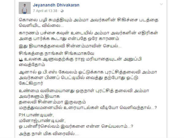 Divakaran son reveals on Jayalalithaa's apollo video Divakaran son reveals on Jayalalithaa's apollo video