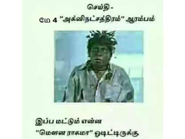 Agni star going to starts Agni star going to starts