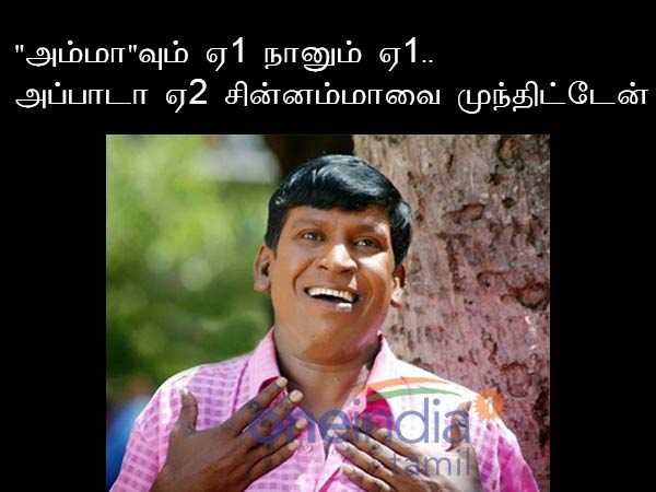 Memes about TTV Dinakaran case Memes about TTV Dinakaran case