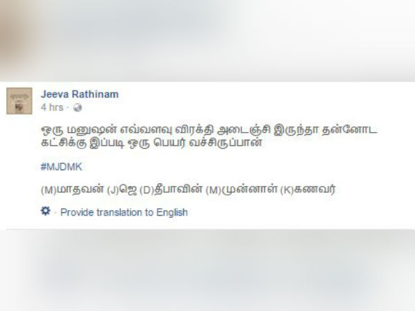 Social media trolls Deepa's husband madhavan's party name Social media trolls Deepa's husband madhavan's party name