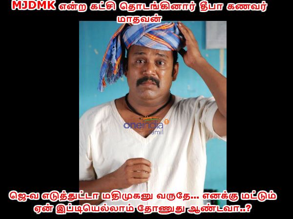 Memes on Madhavan and Nanjil Sampath Memes on Madhavan and Nanjil Sampath
