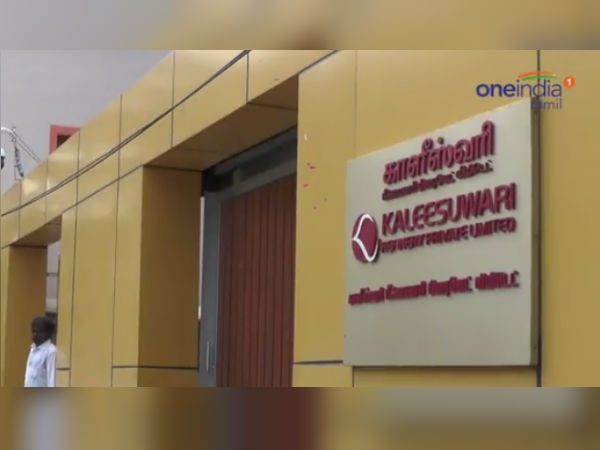 IT raid continues in Kaleeswari oil refinery offices for second day IT raid continues in Kaleeswari oil refinery offices for second day