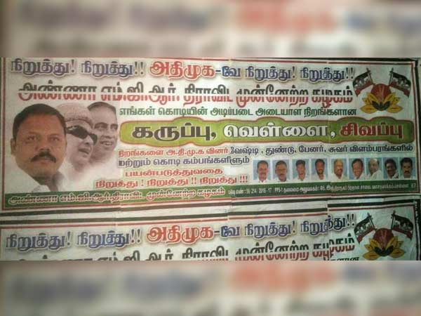 AMDMK raising new issue against ADMK's flag, posters sticked around Chennai AMDMK raising new issue against ADMK's flag, posters sticked around Chennai