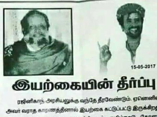 Rajinikanth should coming to politics for avoiding the drought, viral post says Rajinikanth should coming to politics for avoiding the drought, viral post says