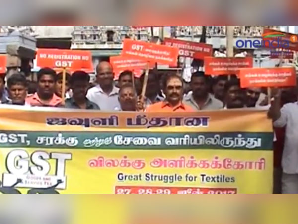 Cloth merchants protested against GSt in Erode Cloth merchants protested against GSt in Erode