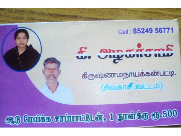 Farmer advertised differently for meadowing the sheeps by distributing visiting cards Farmer advertised differently for meadowing the sheeps by distributing visiting cards