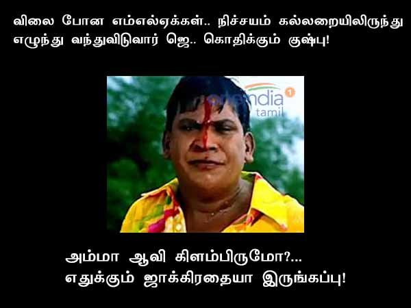 MLAsForSale memes troll in social media MLAsForSale memes troll in social media