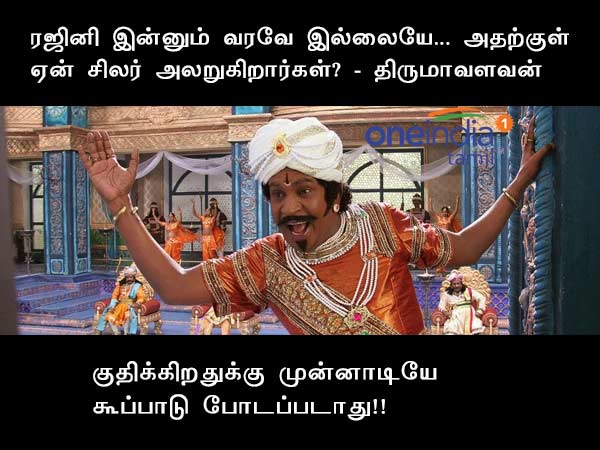 Political memes Rajini and TTV Dinakaran Political memes Rajini and TTV Dinakaran