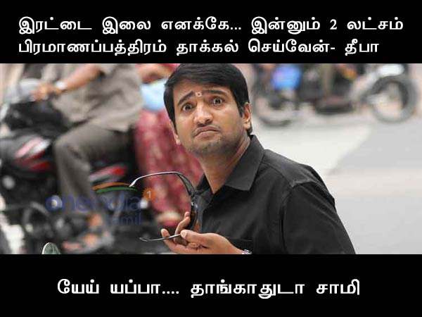 Memes for Deepa statements Memes for Deepa statements
