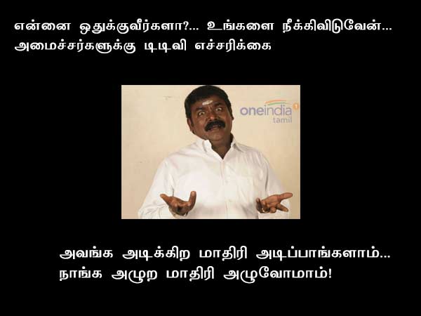 Political memes Rajini and TTV Dinakaran Political memes Rajini and TTV Dinakaran