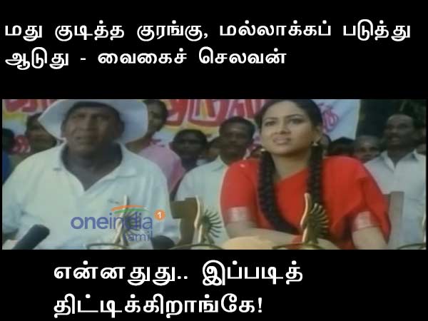 Memes on Minister Rajendra Balaji and Vaigai Selvan Memes on Minister Rajendra Balaji and Vaigai Selvan