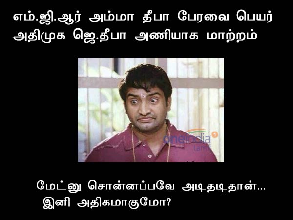 Memes for Deepa statements Memes for Deepa statements