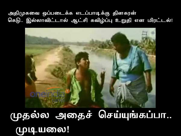 Memes on Minister Rajendra Balaji and Vaigai Selvan Memes on Minister Rajendra Balaji and Vaigai Selvan