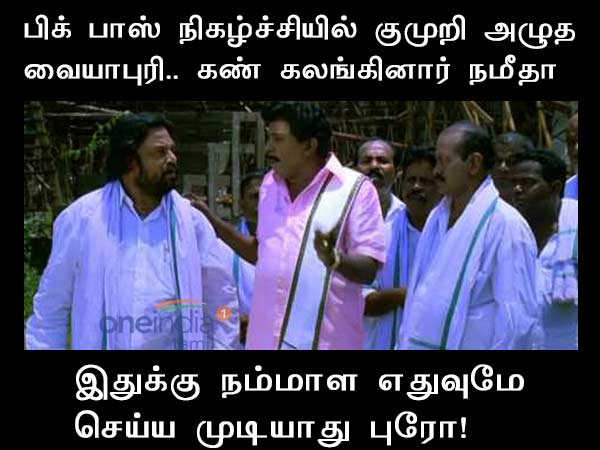 Memes on Minister Rajendra Balaji and Vaigai Selvan Memes on Minister Rajendra Balaji and Vaigai Selvan