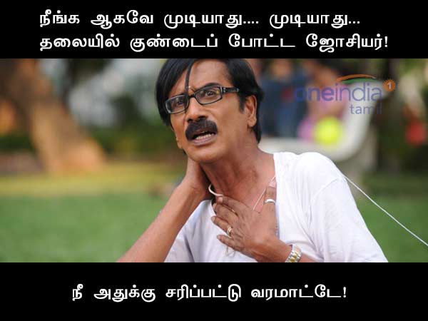 Political memes Rajini and TTV Dinakaran Political memes Rajini and TTV Dinakaran